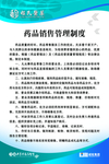 医院制度