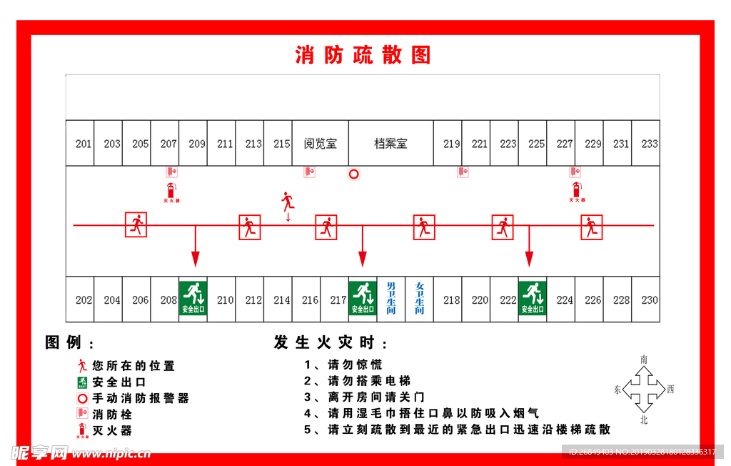 消防疏散图