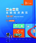 富兴时代