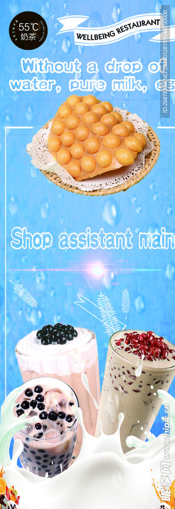 奶茶海报 小吃海报 饮品店海报