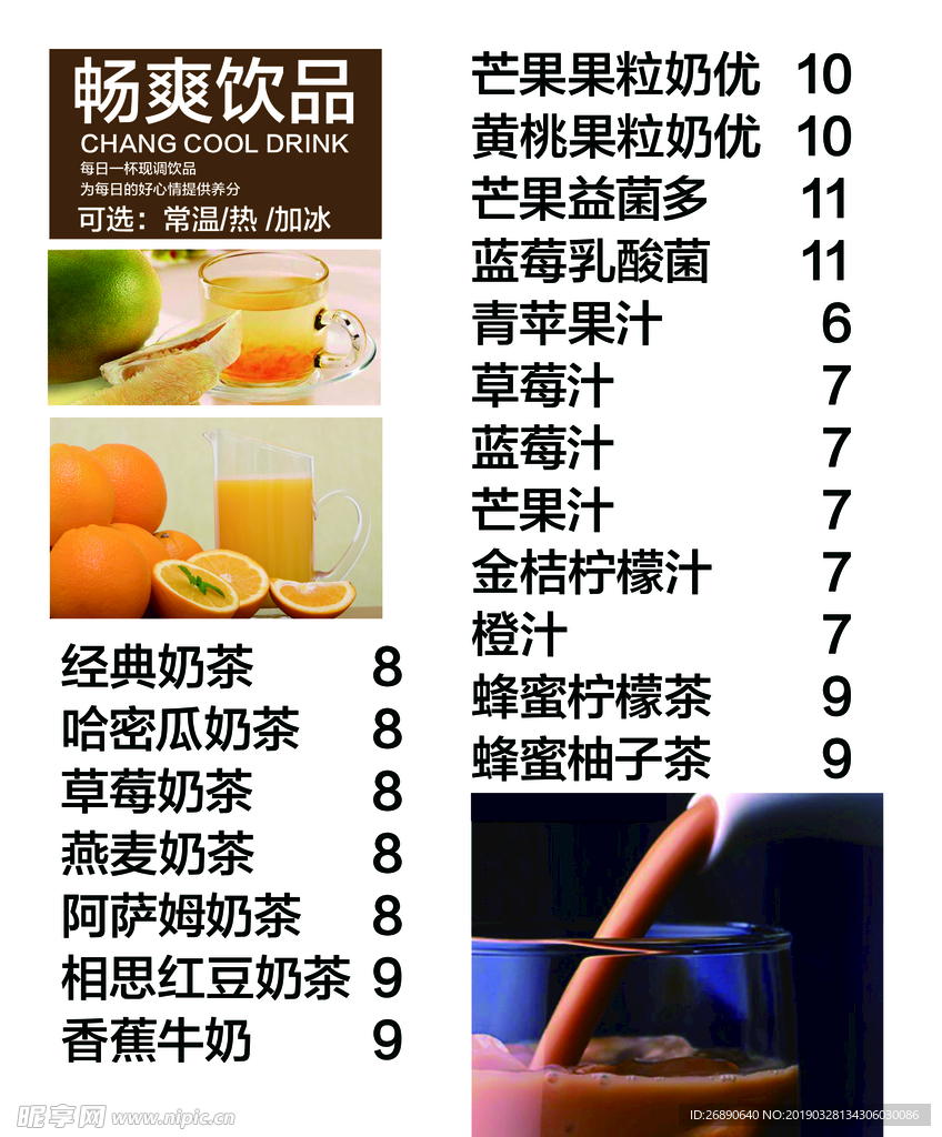 菜单