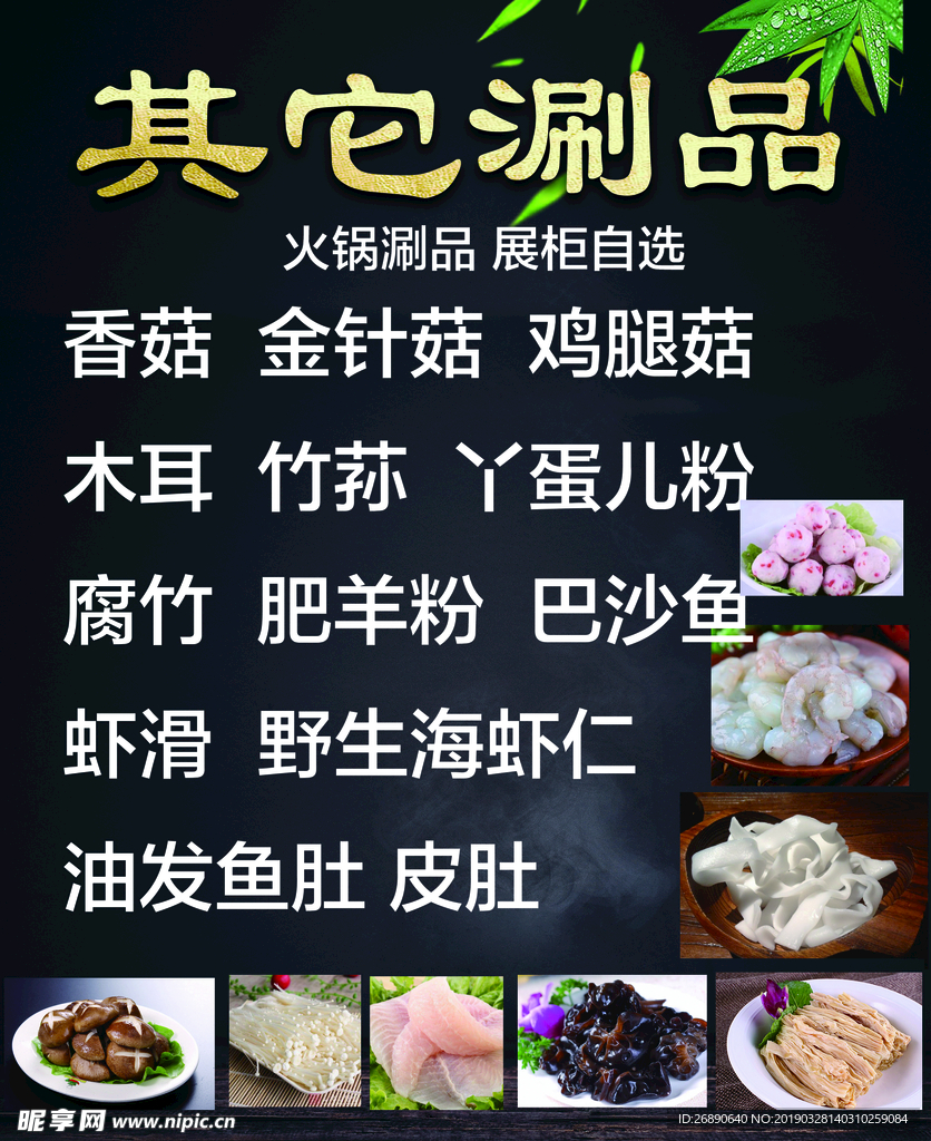 菜单
