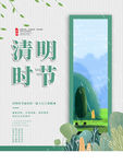 清明节