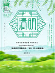 清明节