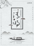 清明节