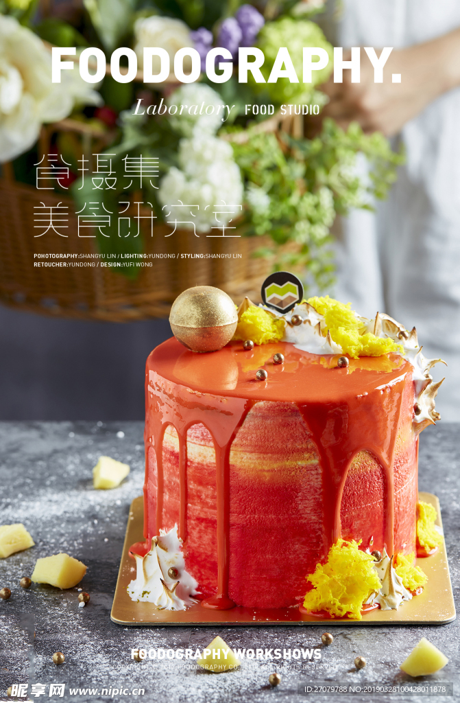 蛋糕