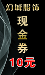 现金券