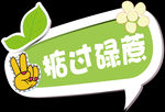 合影道具