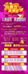 特惠五一
