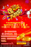 黄金疯狂购