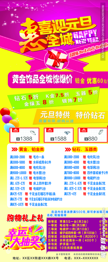 惠动全场