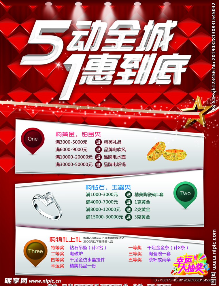 黄金周