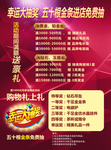 黄金疯狂购