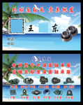轴承名片 蓝天草地