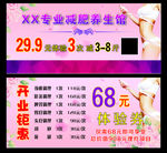 体验卡