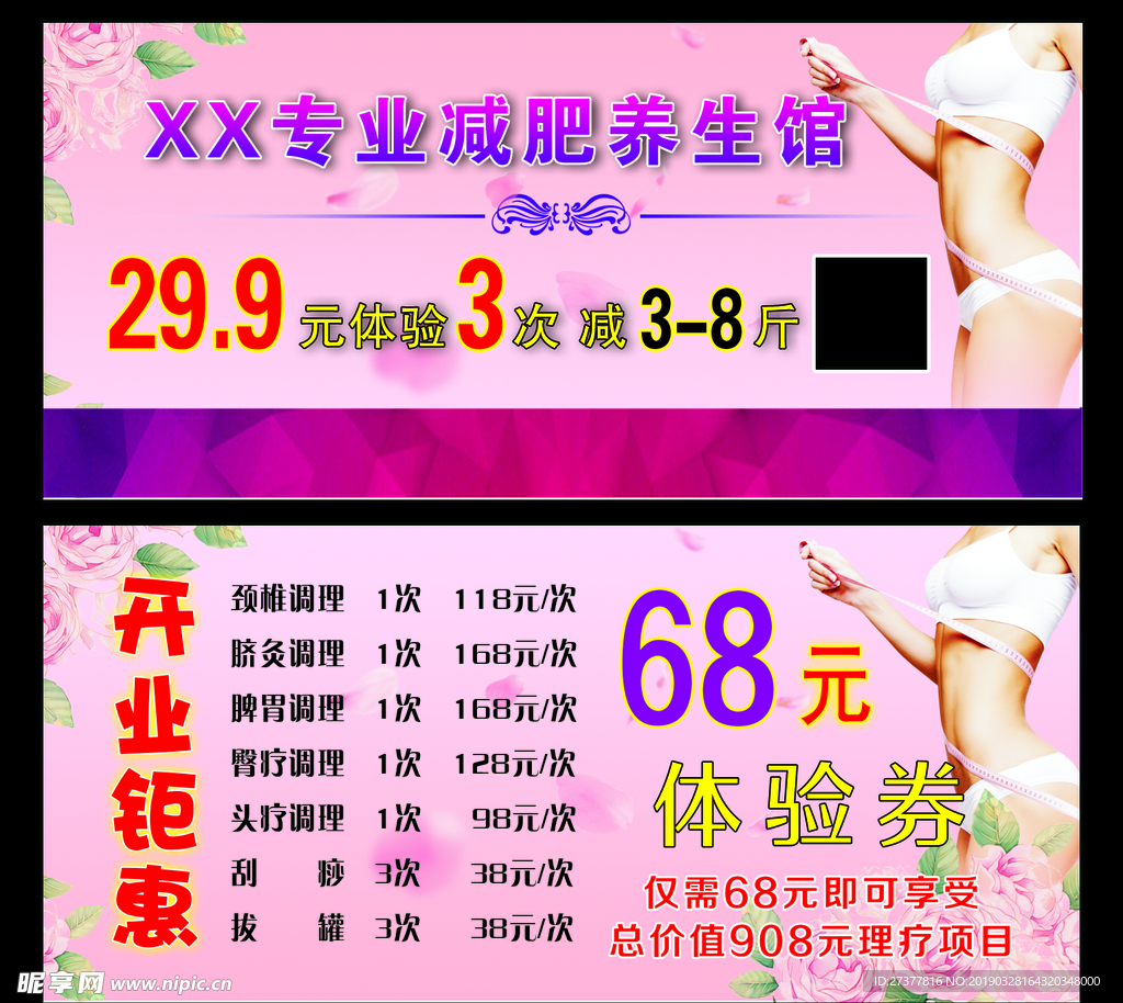 体验卡
