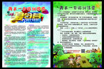 夏令营