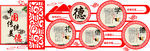 中国传统美德校园文化墙