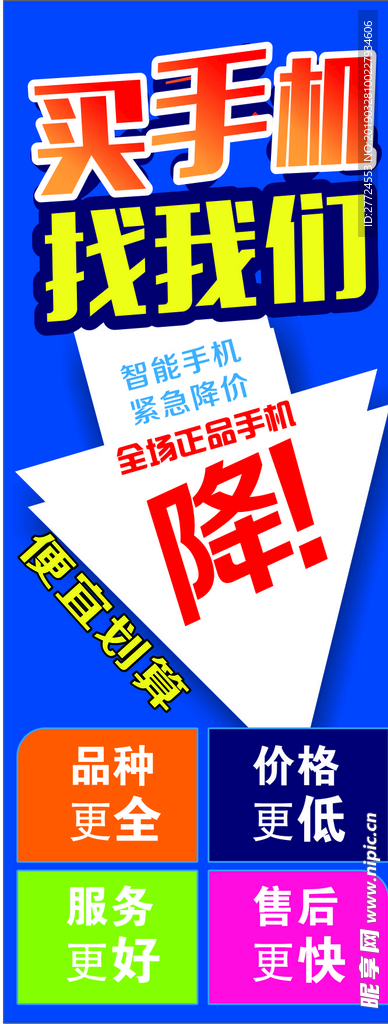 手机广告