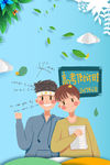 高考加油
