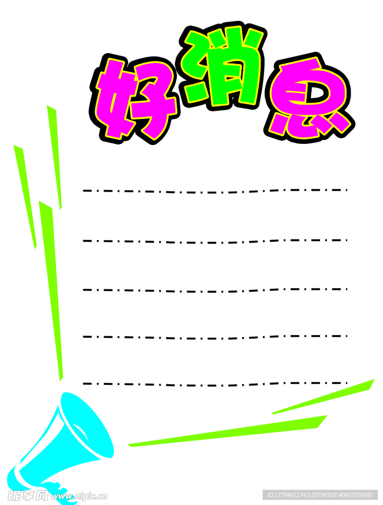 pop纸