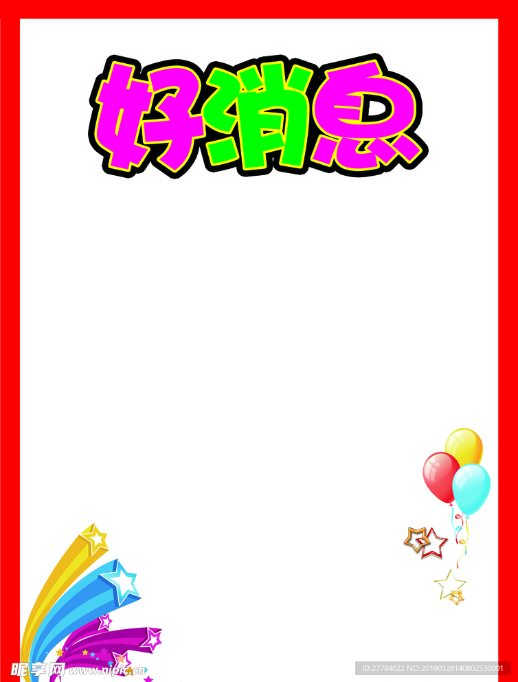 pop纸