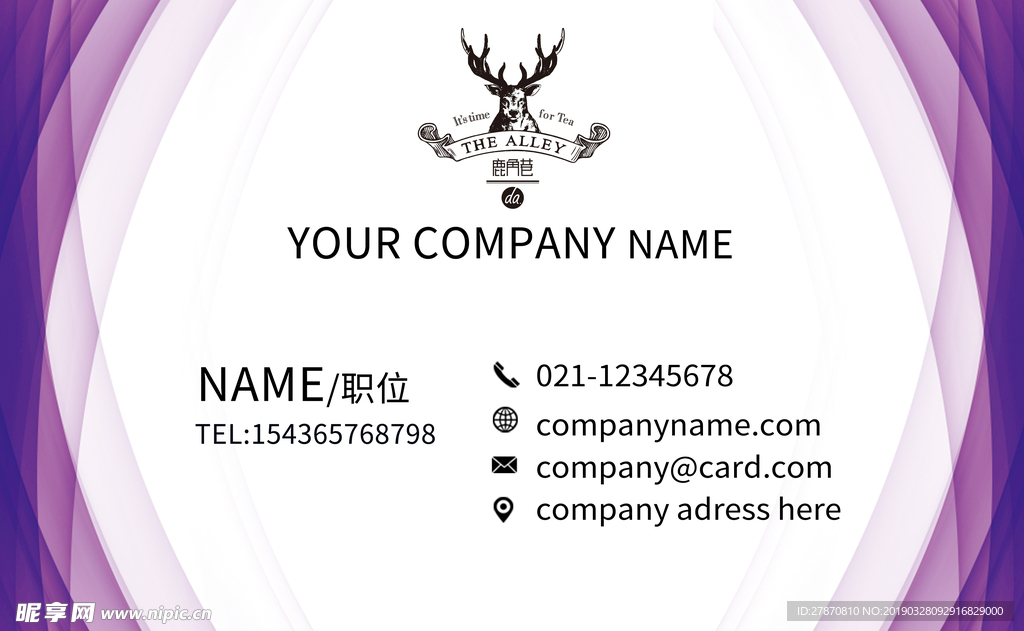 紫色名片正反面