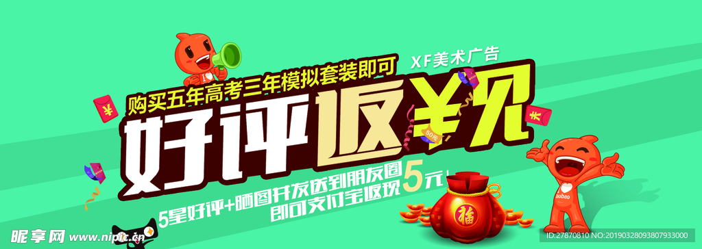 好评返现卡