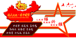 中国梦