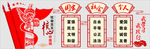 中国风社会主义核心价值观微立体