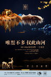 房地产海报