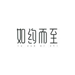 如约而至