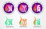 文化示范中心LOGO