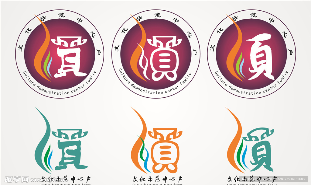 文化示范中心LOGO