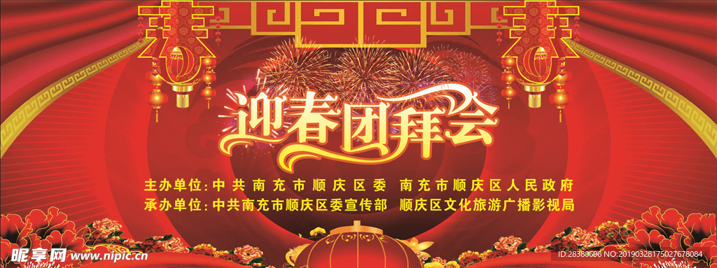 舞台背景