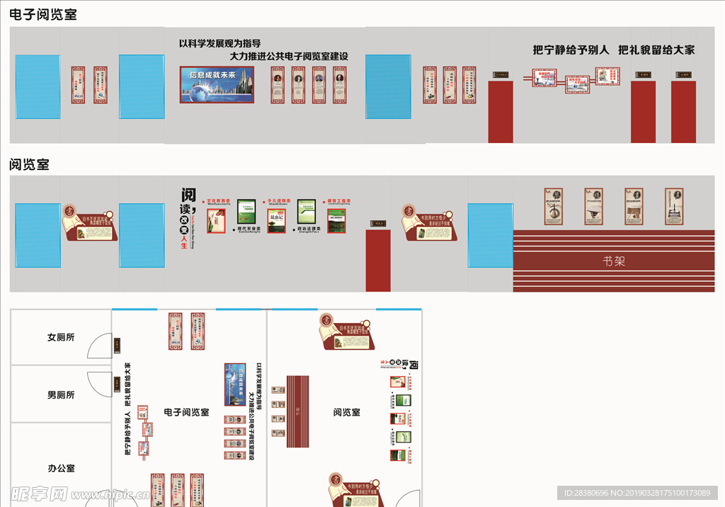 阅览室电子阅览室