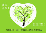 志愿者