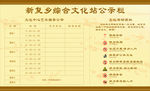 公示栏