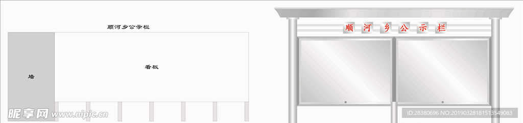 公示栏