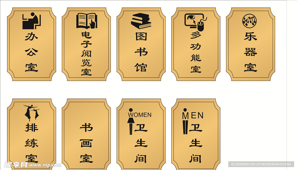 门牌