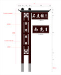 牌坊标牌