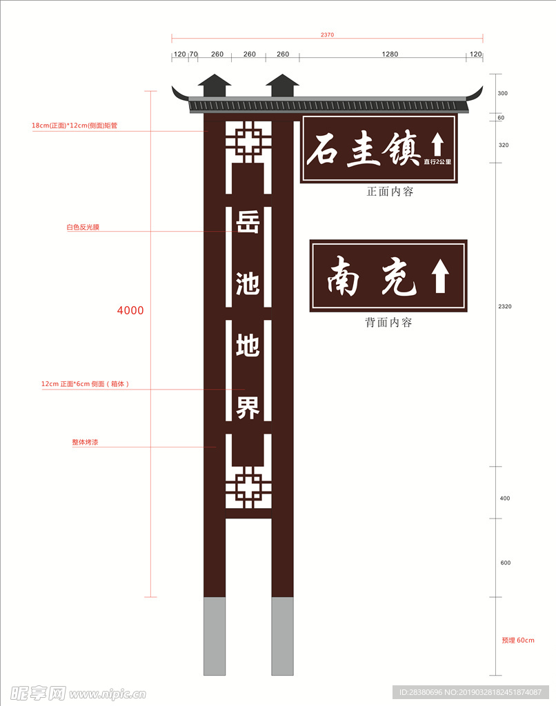 牌坊标牌