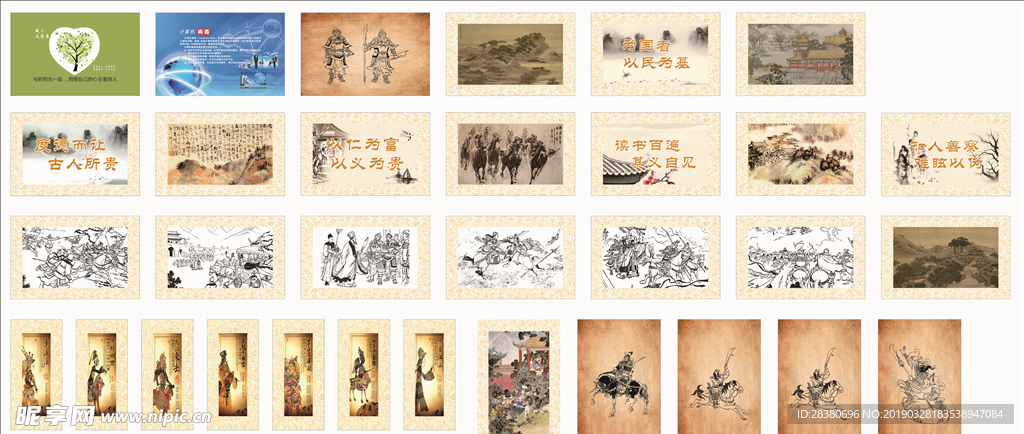 三国文化