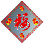 福