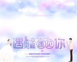 婚礼请柬