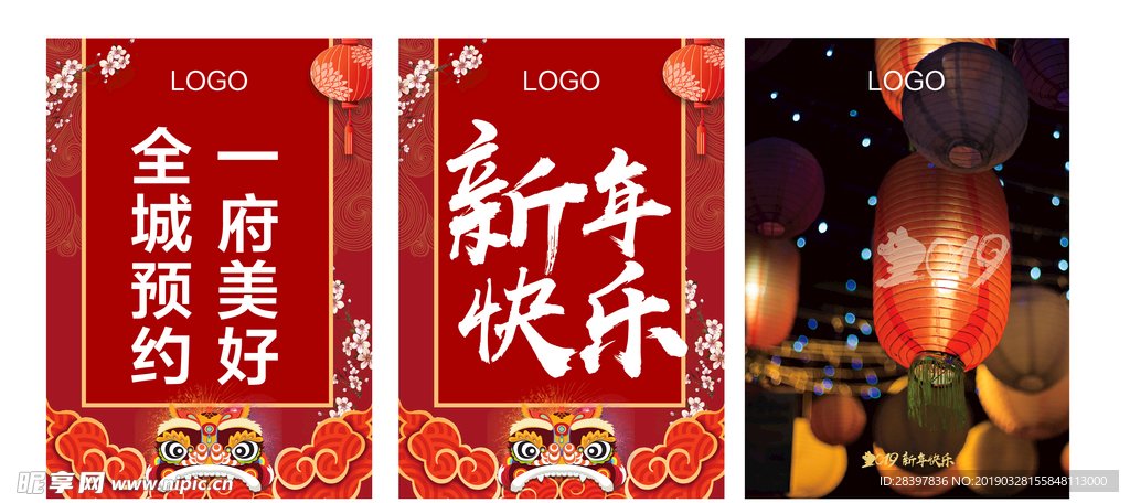 新年吊旗