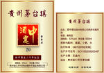酒标