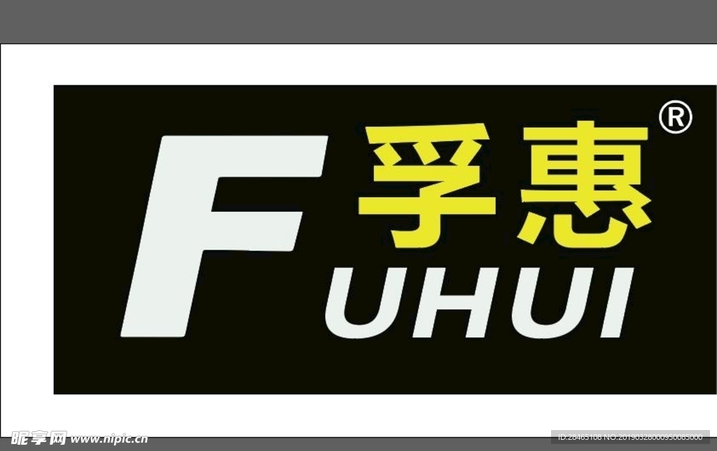 孚惠便利店logo