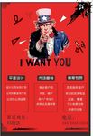 招聘海报复古风喜庆红色