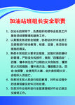 加油站